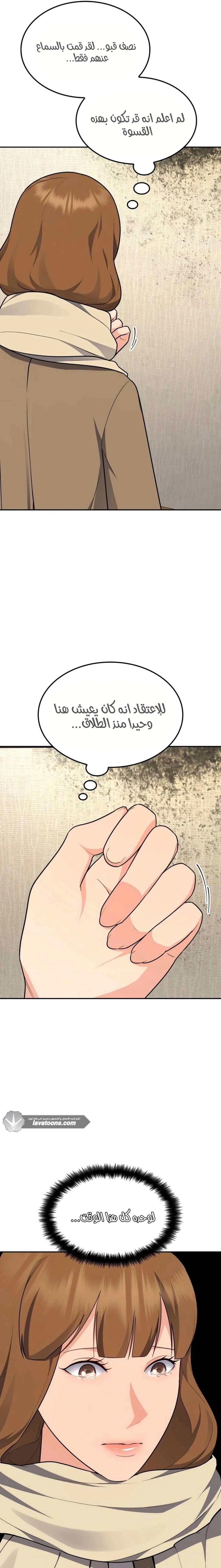 Read Jackpot After Divorce AR Manga Online