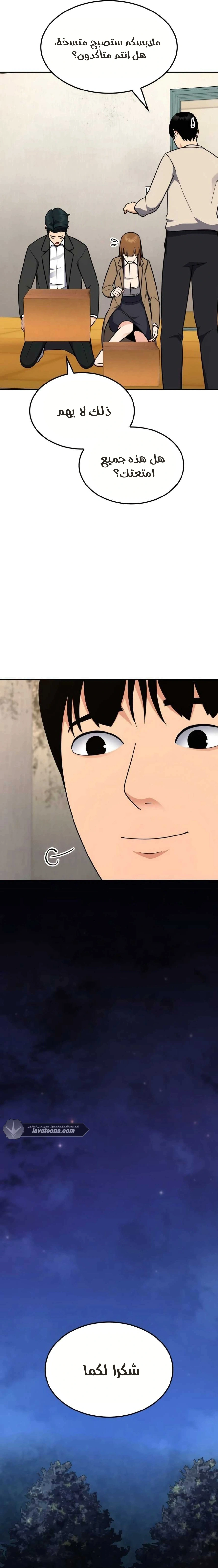 Read Jackpot After Divorce AR Manga Online