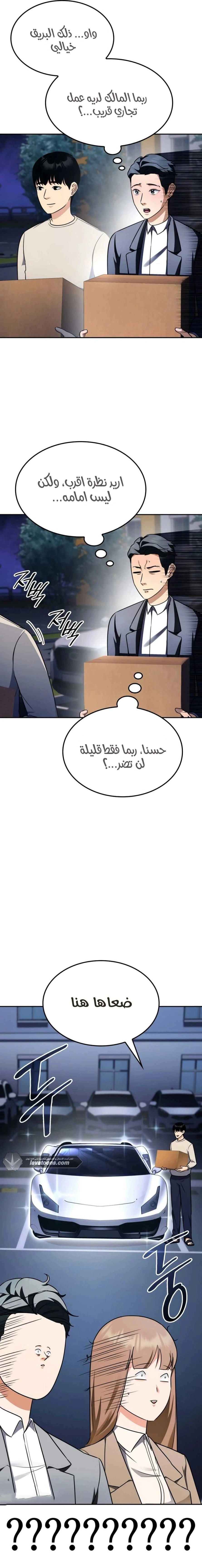 Read Jackpot After Divorce AR Manga Online