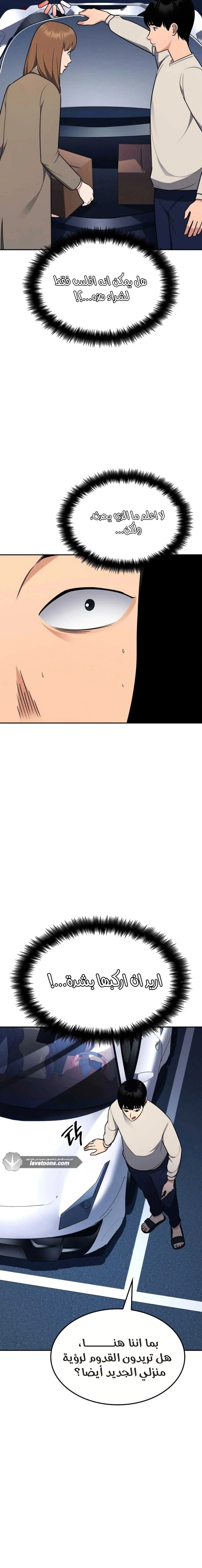 Read Jackpot After Divorce AR Manga Online