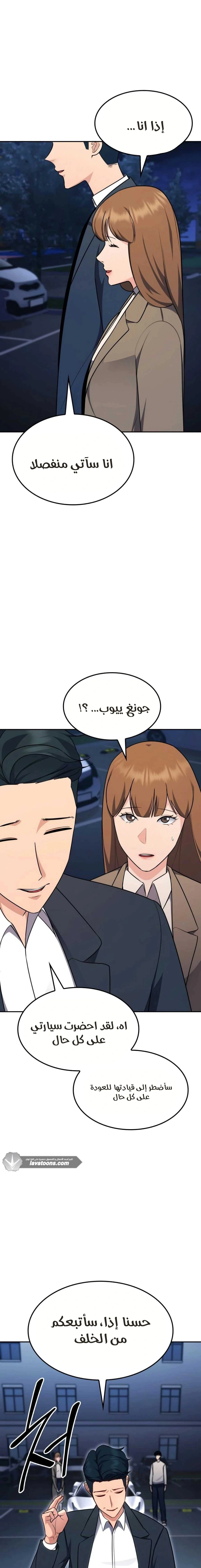 Read Jackpot After Divorce AR Manga Online