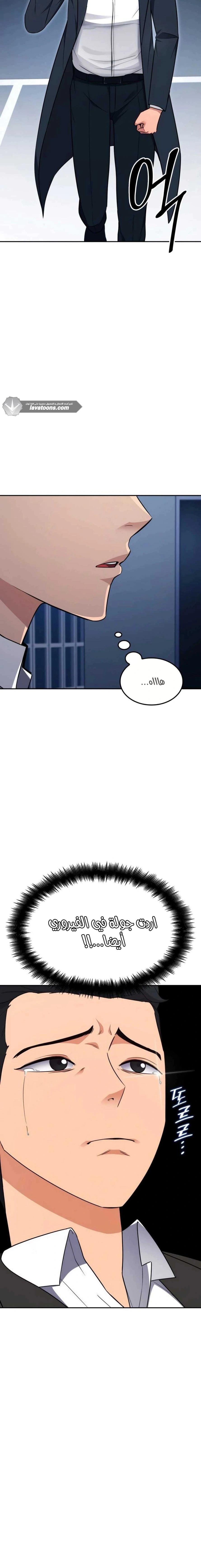 Read Jackpot After Divorce AR Manga Online