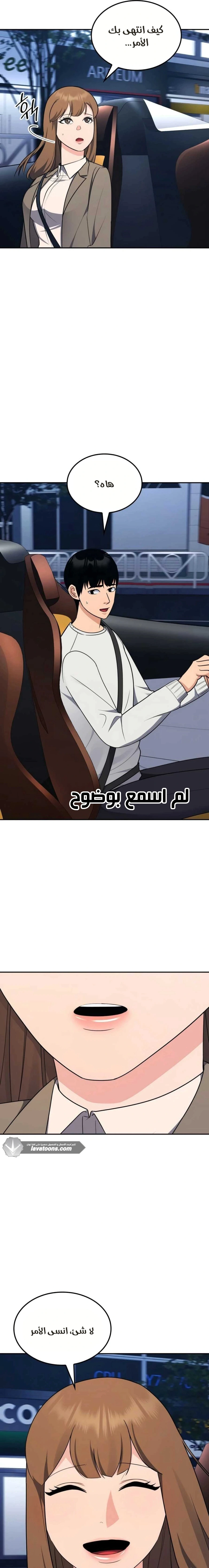 Read Jackpot After Divorce AR Manga Online