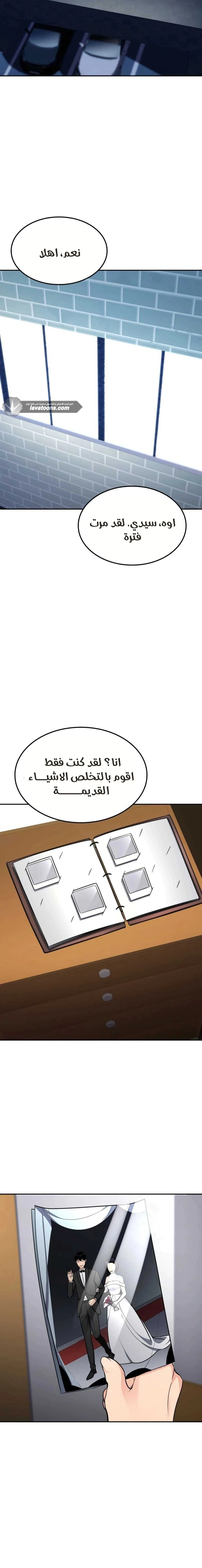Read Jackpot After Divorce AR Manga Online