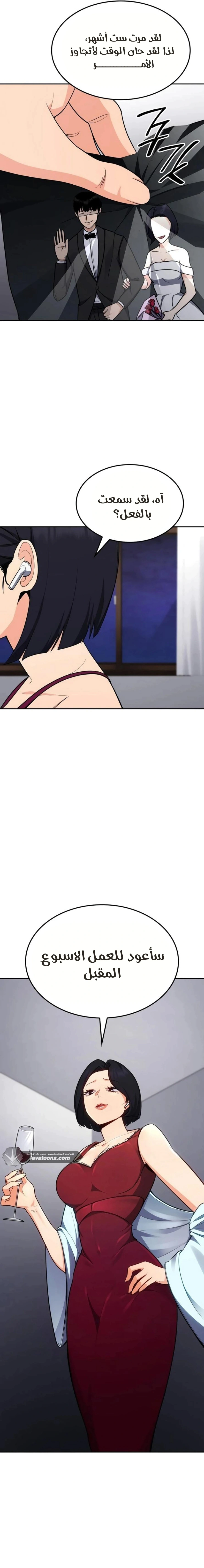 Read Jackpot After Divorce AR Manga Online