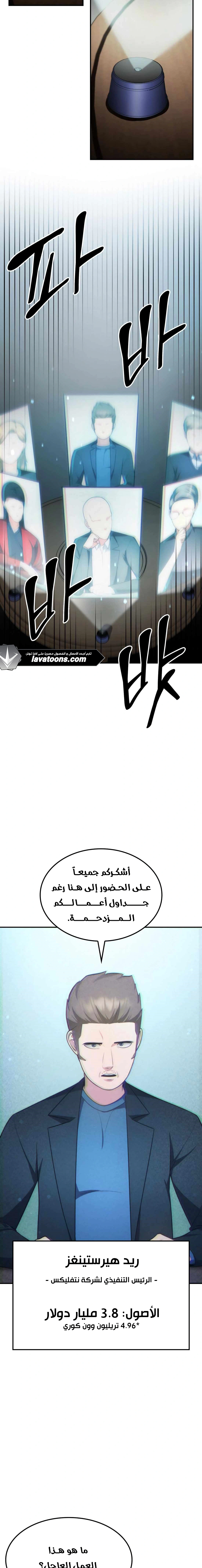 Read Jackpot After Divorce AR Manga Online