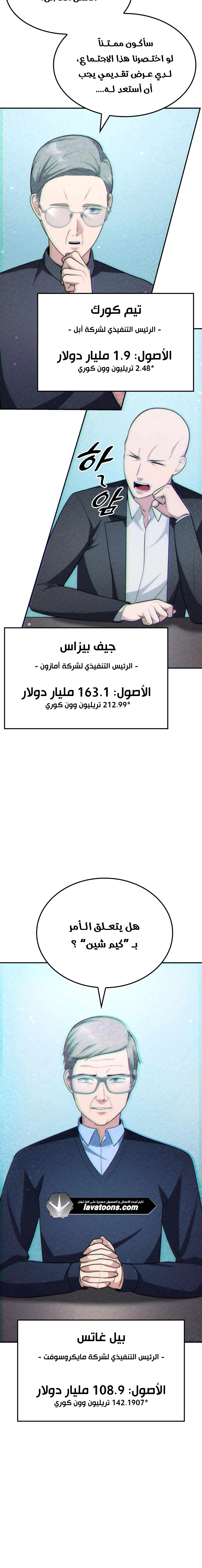 Read Jackpot After Divorce AR Manga Online