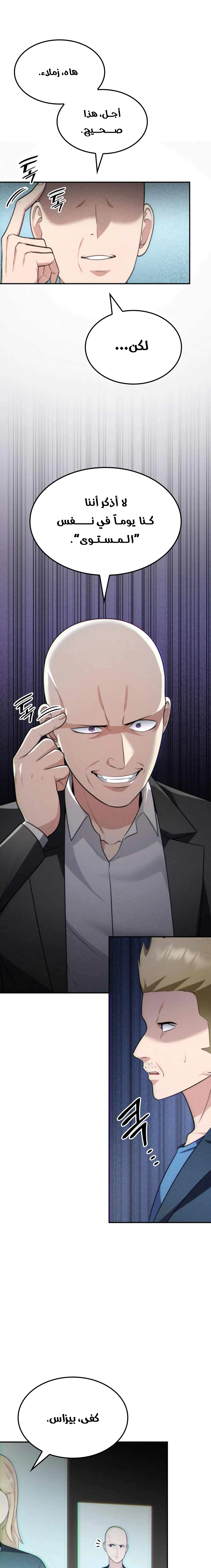 Read Jackpot After Divorce AR Manga Online