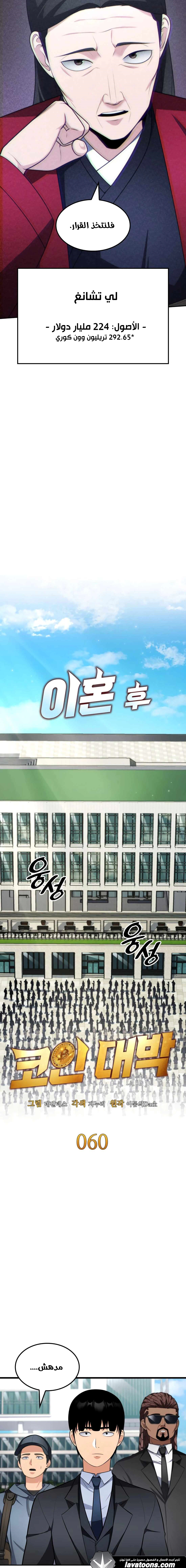 Read Jackpot After Divorce AR Manga Online