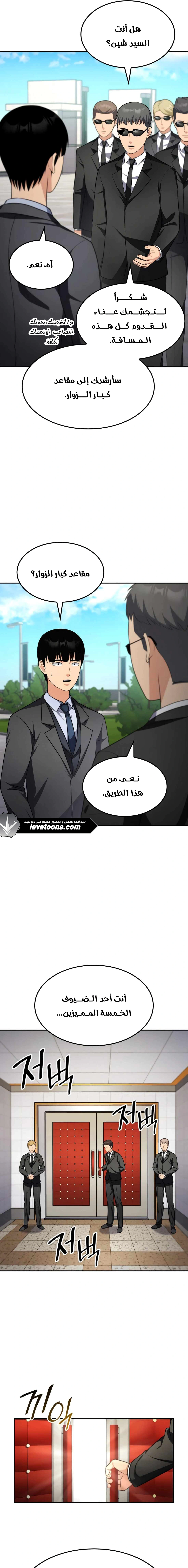Read Jackpot After Divorce AR Manga Online