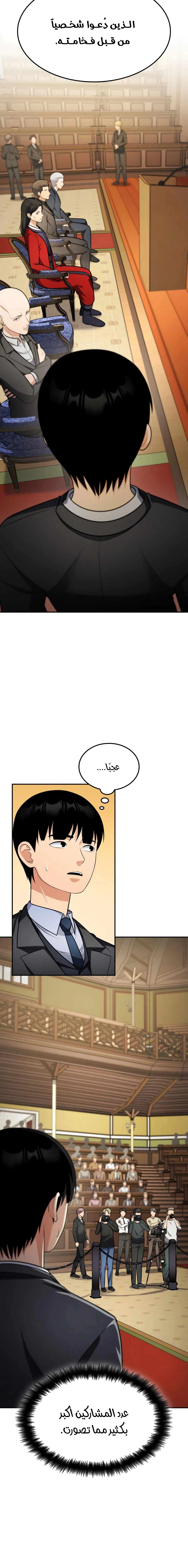 Read Jackpot After Divorce AR Manga Online