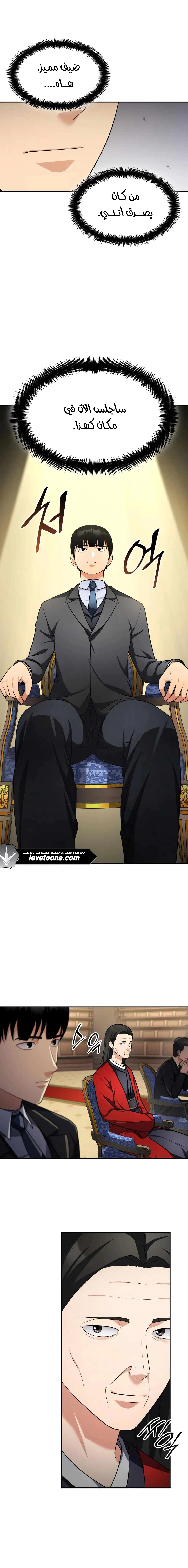 Read Jackpot After Divorce AR Manga Online