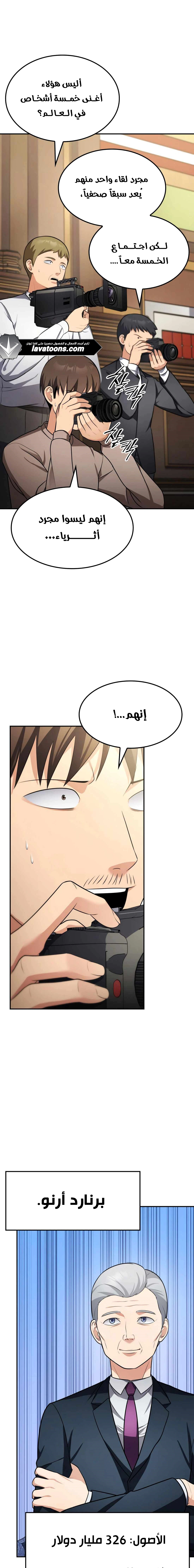 Read Jackpot After Divorce AR Manga Online