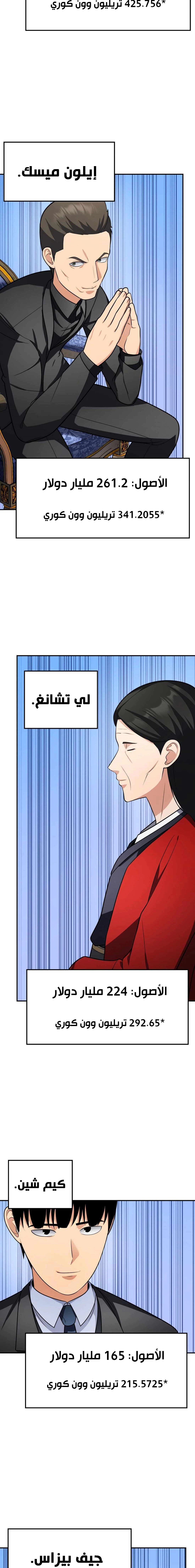 Read Jackpot After Divorce AR Manga Online