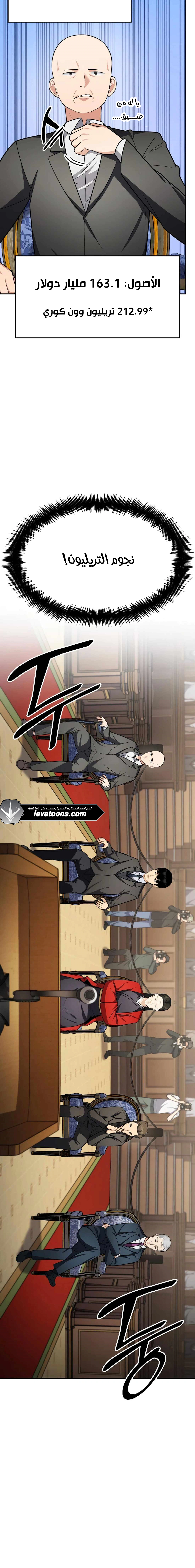 Read Jackpot After Divorce AR Manga Online