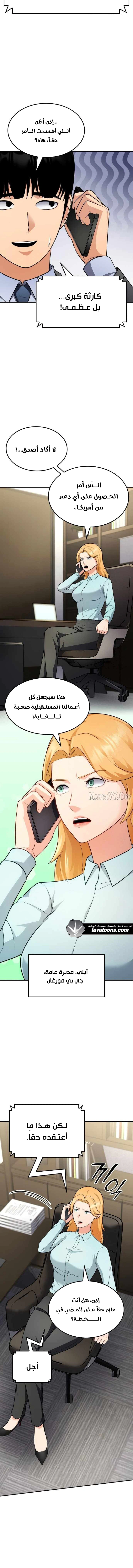 Read Jackpot After Divorce AR Manga Online