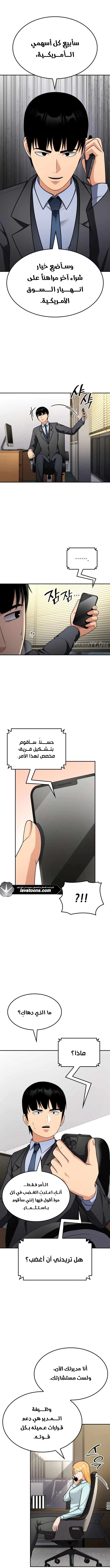 Read Jackpot After Divorce AR Manga Online