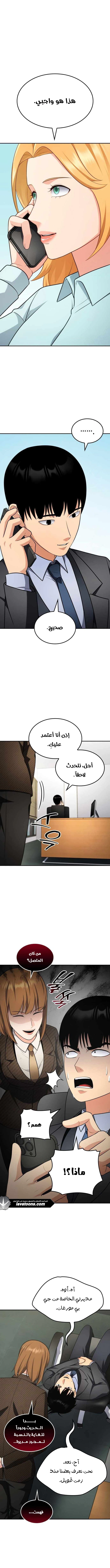 Read Jackpot After Divorce AR Manga Online