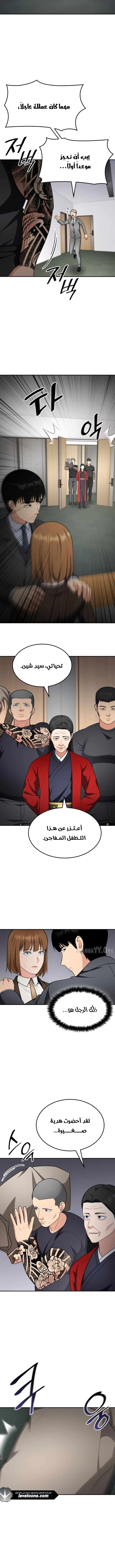 Read Jackpot After Divorce AR Manga Online