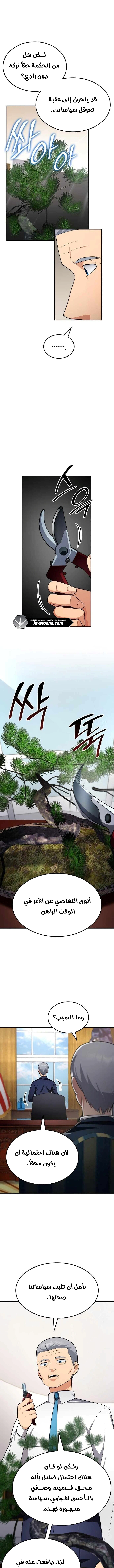 Read Jackpot After Divorce AR Manga Online