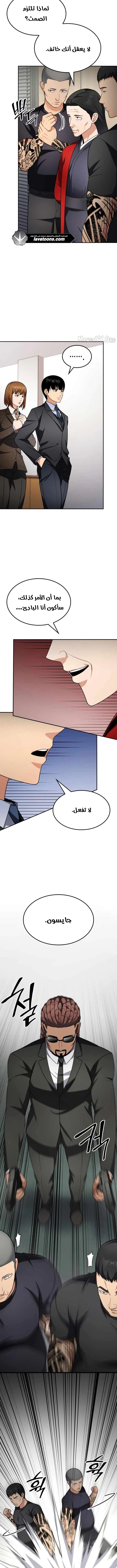 Read Jackpot After Divorce AR Manga Online
