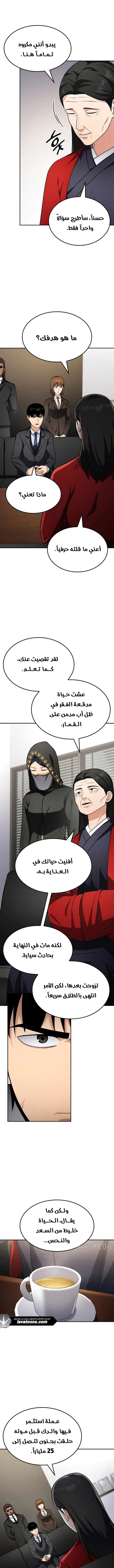 Read Jackpot After Divorce AR Manga Online