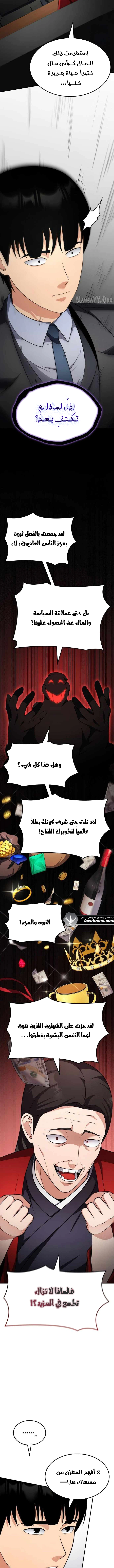 Read Jackpot After Divorce AR Manga Online