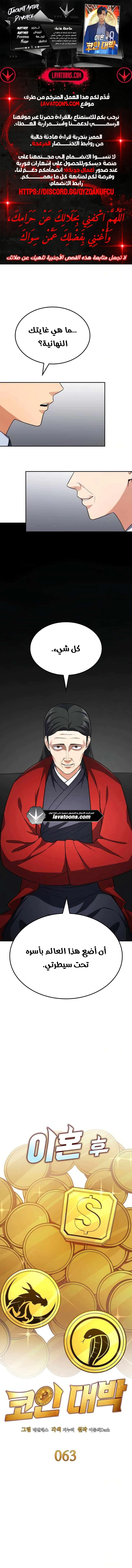 Read Jackpot After Divorce AR Manga Online