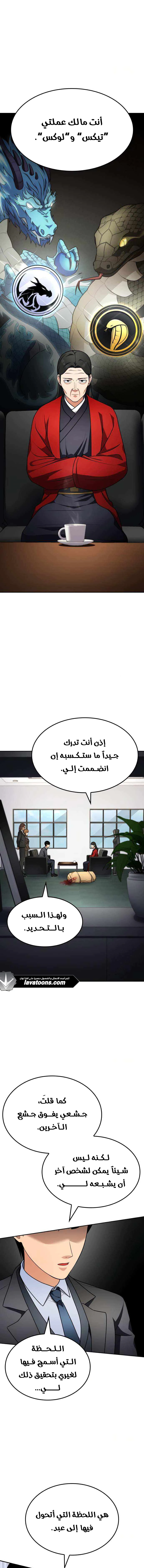 Read Jackpot After Divorce AR Manga Online