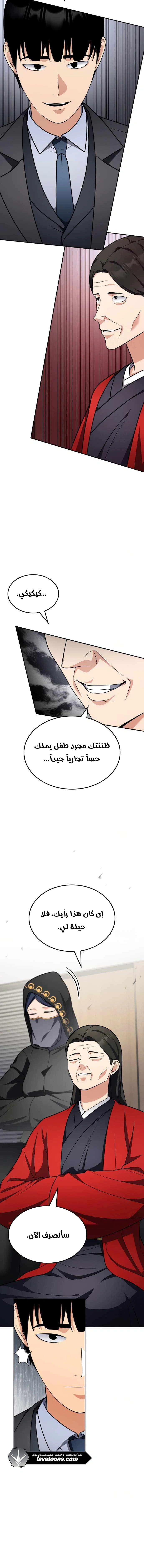 Read Jackpot After Divorce AR Manga Online
