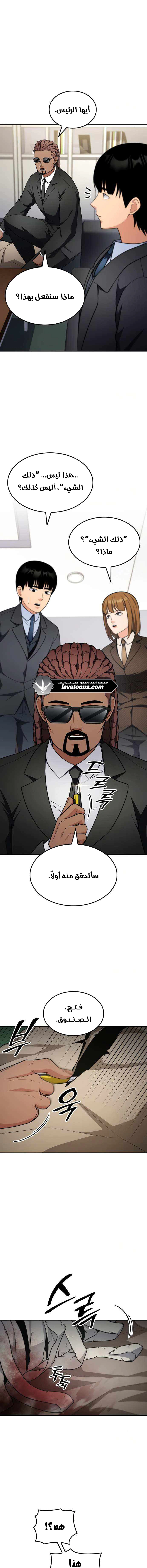 Read Jackpot After Divorce AR Manga Online