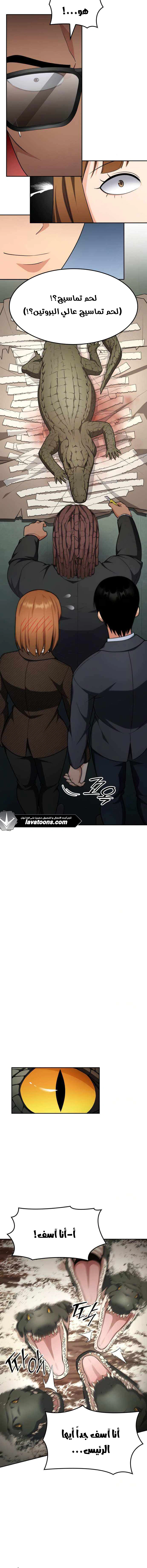 Read Jackpot After Divorce AR Manga Online