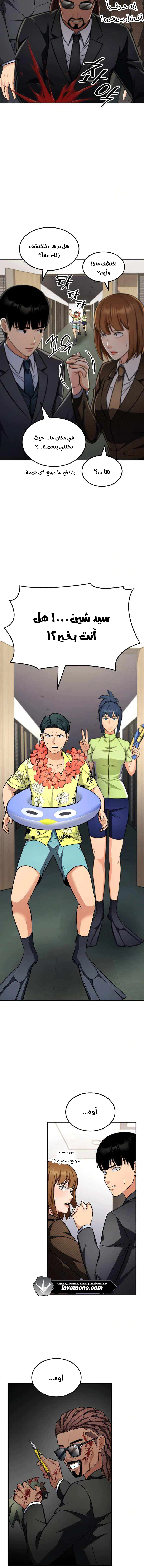 Read Jackpot After Divorce AR Manga Online
