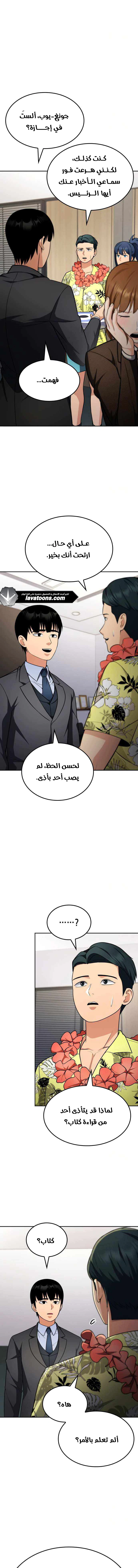 Read Jackpot After Divorce AR Manga Online