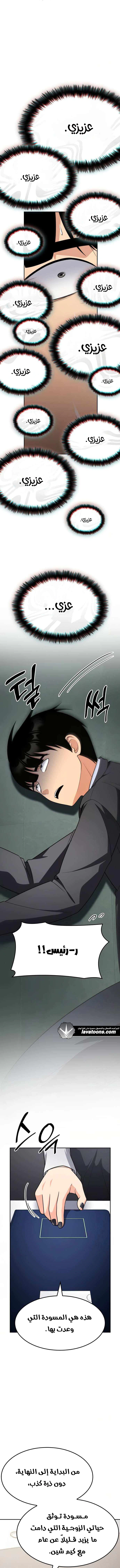 Read Jackpot After Divorce AR Manga Online