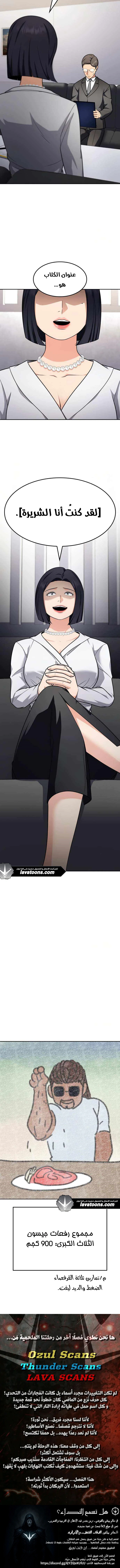 Read Jackpot After Divorce AR Manga Online
