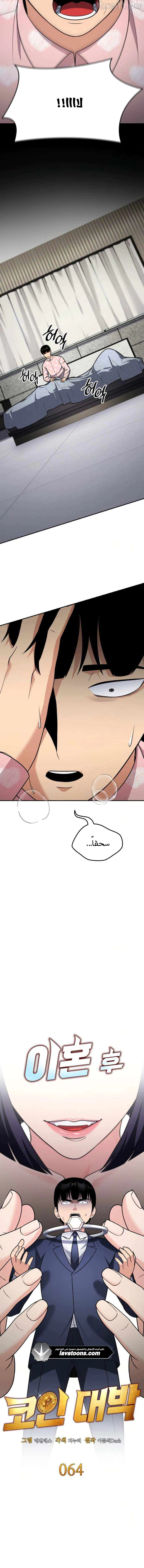 Read Jackpot After Divorce AR Manga Online