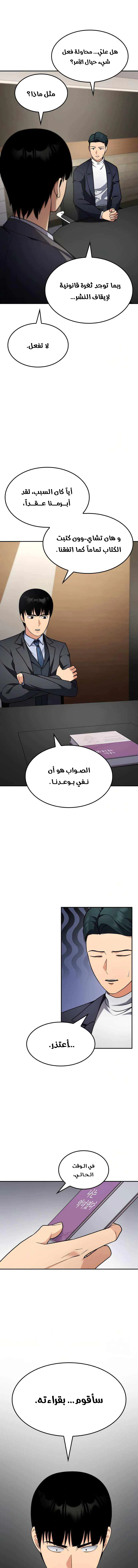 Read Jackpot After Divorce AR Manga Online
