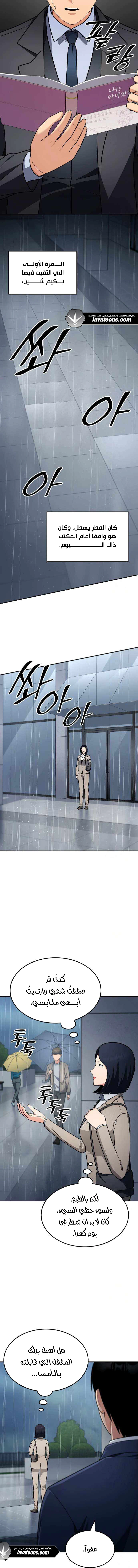 Read Jackpot After Divorce AR Manga Online