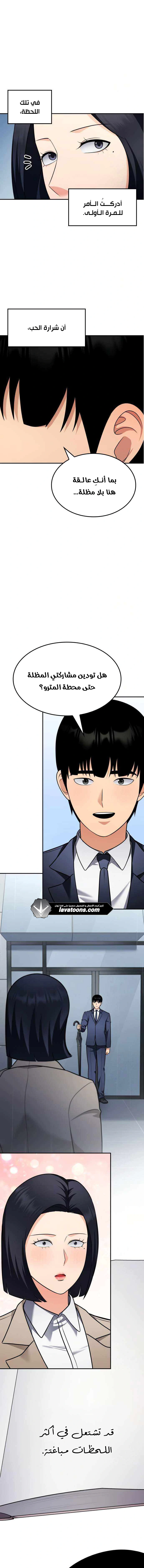 Read Jackpot After Divorce AR Manga Online