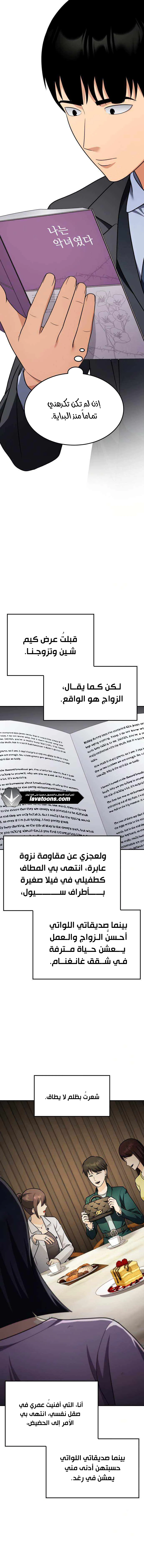 Read Jackpot After Divorce AR Manga Online