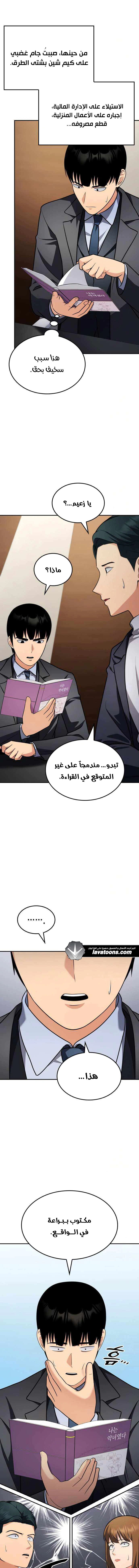 Read Jackpot After Divorce AR Manga Online