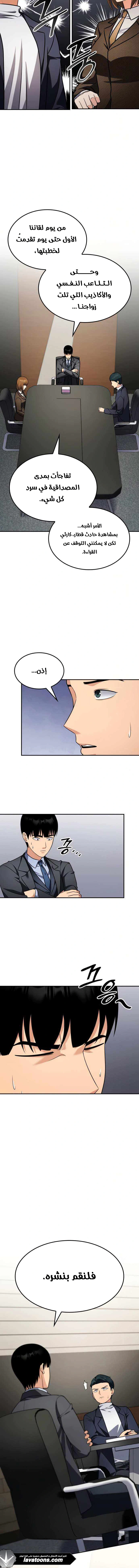 Read Jackpot After Divorce AR Manga Online