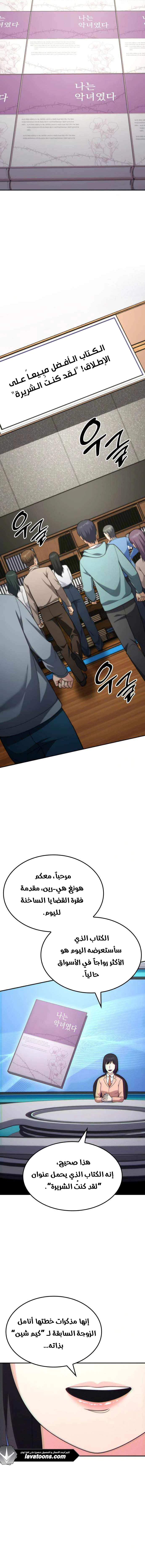 Read Jackpot After Divorce AR Manga Online