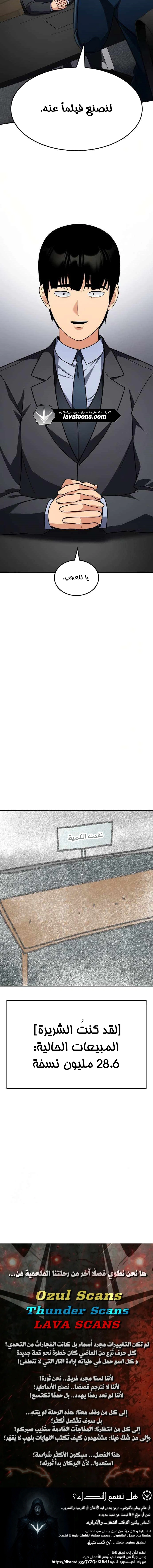 Read Jackpot After Divorce AR Manga Online