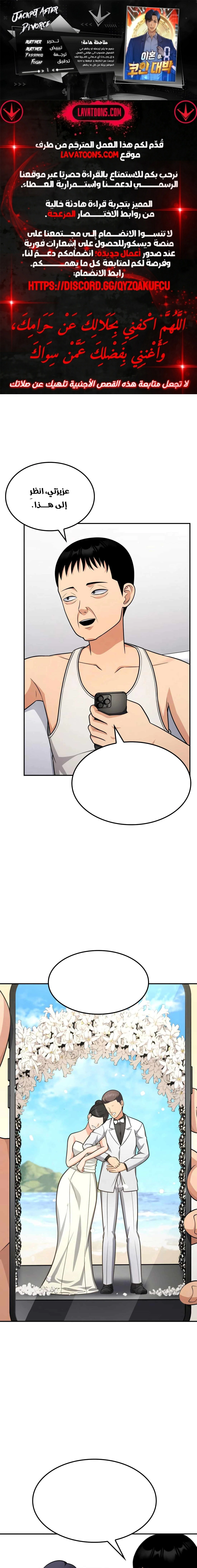 Read Jackpot After Divorce AR Manga Online