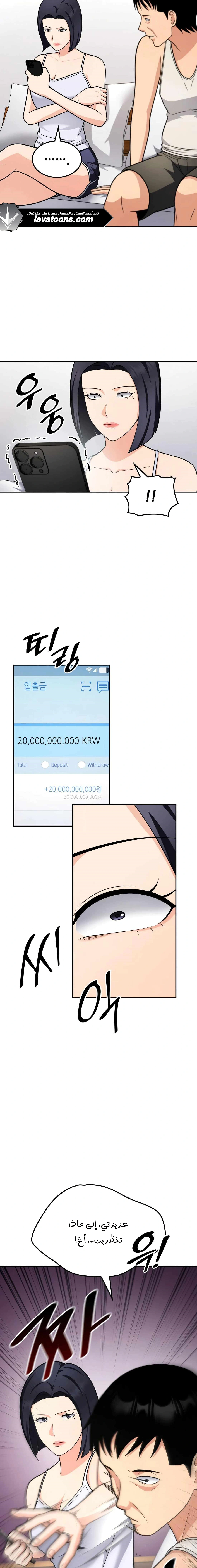 Read Jackpot After Divorce AR Manga Online