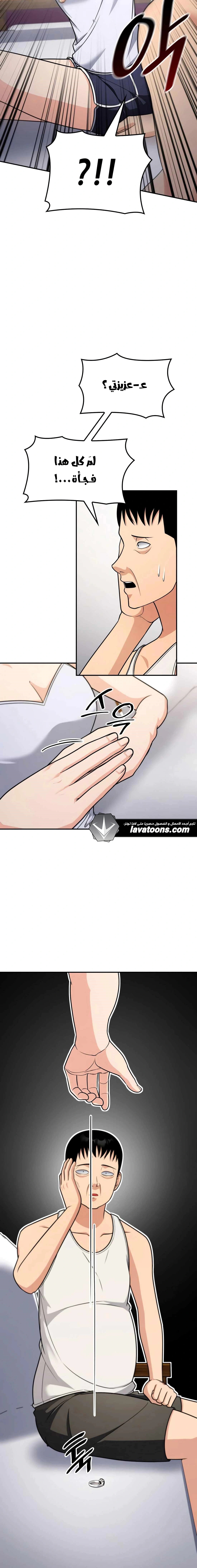 Read Jackpot After Divorce AR Manga Online