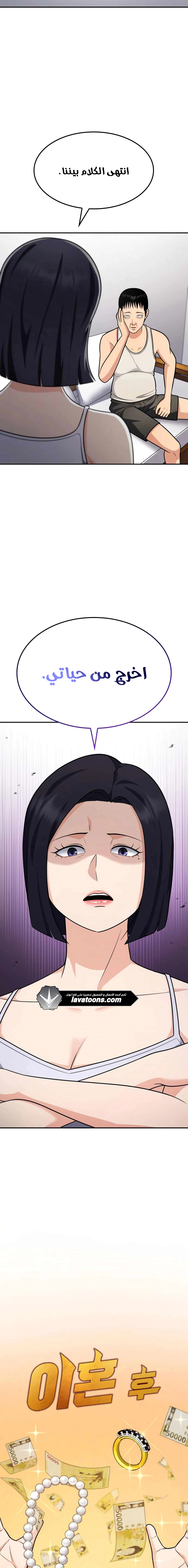 Read Jackpot After Divorce AR Manga Online