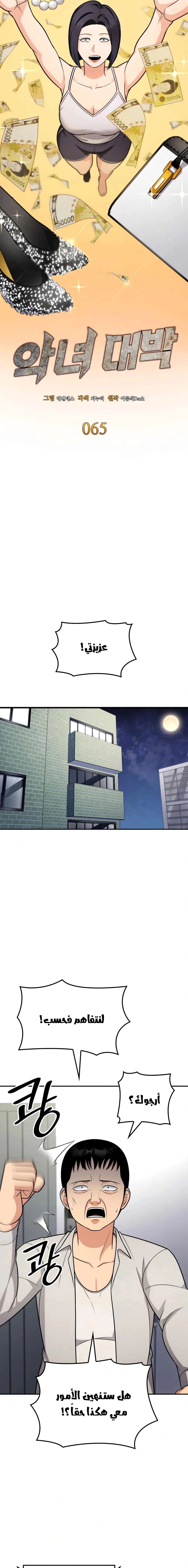 Read Jackpot After Divorce AR Manga Online